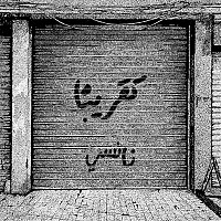 TA2REEBAN — Beirut Hardcore Punk